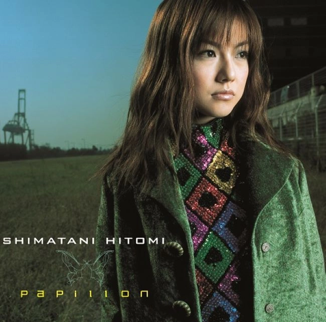 HITOMI SHIMATANI / 島谷ひとみ / パピヨン ～papillon～ / 亜麻色の髪の乙女