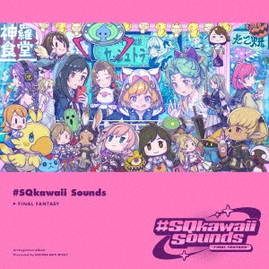 GAME MUSIC / (ゲームミュージック) / #SQkawaii Sounds -FINAL FANTASY- / #SQKAWAII SOUNDS -FINAL FANTASY-