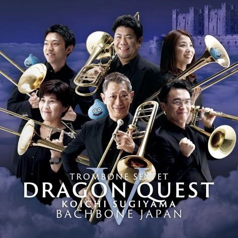 BACHBONE JAPAN / バックボーン・ジャパン / トロンボーン六重奏によるドラゴンクエスト5