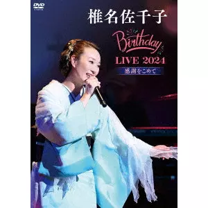 SACHIKO SHIINA / 椎名佐千子 / 椎名佐千子 Birthday LIVE 2024 感謝をこめて