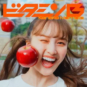 KANAKO MOMOTA / 百田夏菜子 / ビタミンB / VITAMIN B