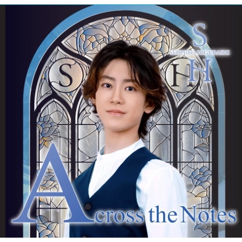 SEISHIRO HIGURASHI / 日暮誠志朗 / Across the Notes