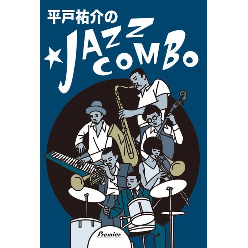 HIRADO YUSUKE / 平戸祐介 / 平戸祐介のJAZZ　COMBO