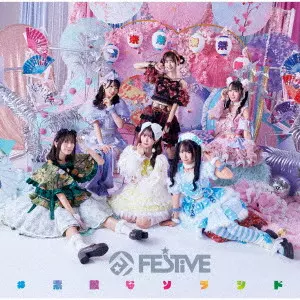 FES☆TIVE / #素敵なソラシド