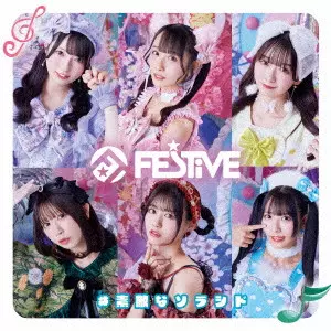 FES☆TIVE / #素敵なソラシド