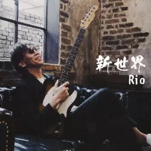 Rio / 新世界 / SHINSEKAI