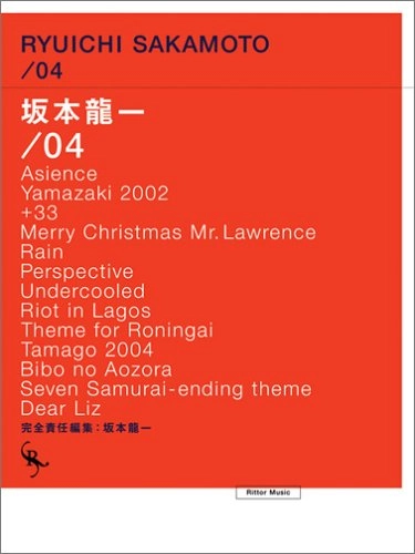 RYUICHI SAKAMOTO / 坂本龍一 / オフィシャル・スコアブック 坂本龍一 /04 復刻版