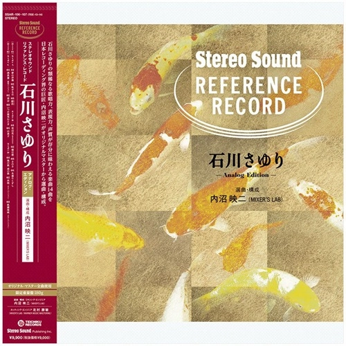 SAYURI ISHIKAWA / 石川さゆり / Stereo Sound REFERENCE RECORD 石川さゆり Analog Edition（LP）