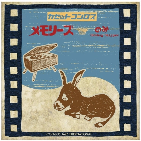 CaSSETTE CON-LOS / カセットコンロス / メモリーズ / のみ / MEMORIES / FLEA