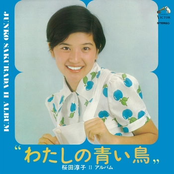 JUNKO SAKURADA / 桜田淳子 / わたしの青い鳥（LABEL ON DEMAND）