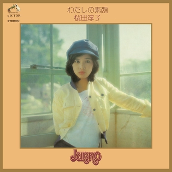 JUNKO SAKURADA / 桜田淳子 / わたしの素顔（LABEL ON DEMAND）