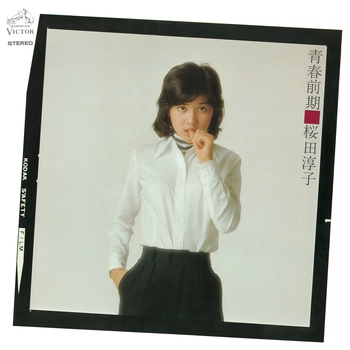 JUNKO SAKURADA / 桜田淳子 / 青春前期（LABEL ON DEMAND）