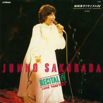 JUNKO SAKURADA / 桜田淳子 / [Vol.2] 桜田淳子リサイタルⅣ～ラブ･トゥゲザー～（LABEL ON DEMAND）