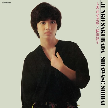 JUNKO SAKURADA / 桜田淳子 / しあわせ芝居（LABEL ON DEMAND）