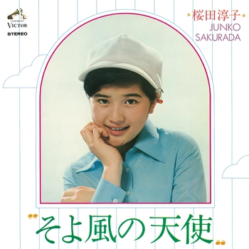 JUNKO SAKURADA / 桜田淳子 / そよ風の天使（LABEL ON DEMAND）