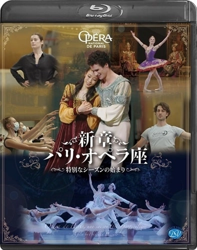 BALLET DE L'OPERA NATIONAL DE PARIS / パリ・オペラ座バレエ / 新章 パリ・オペラ座 - 特別なシーズンの始まり(BD)