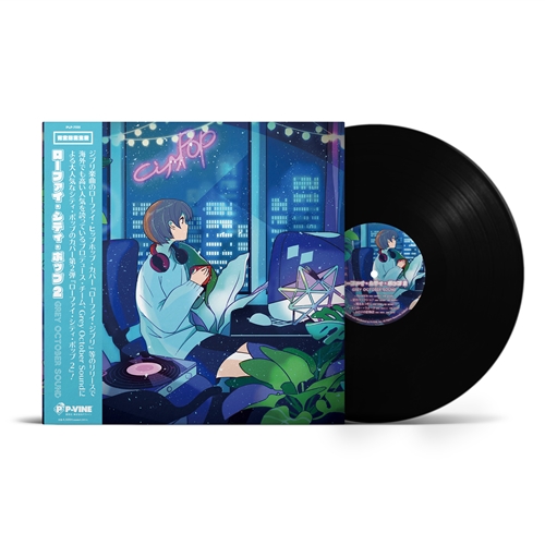 Grey October Sound / Lo-Fi City Pop 2（LP）