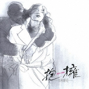 SHINJI TANIMURA / 谷村新司 / 抱擁-SATIN ROSE-