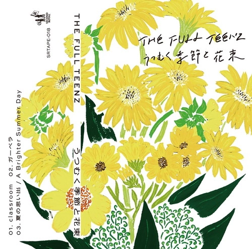 THE FULL TEENZ / うつむく季節と花束 (CASSETTE TAPE)