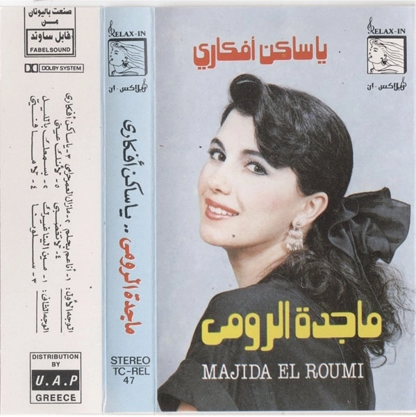 MAJIDA EL ROUMI / YA SAKEN AFKARI