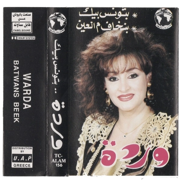 WARDA / ワルダ / BATWANS BEEK