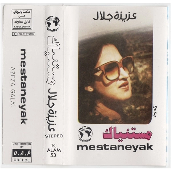 AZIZA JALAL / MESTANEYAK