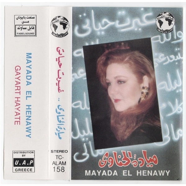 MAYADA EL HENAWY / GAYART HAYATE
