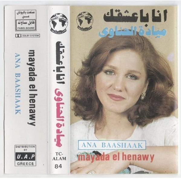 MAYADA EL HENAWY / ANA BAASHAAK