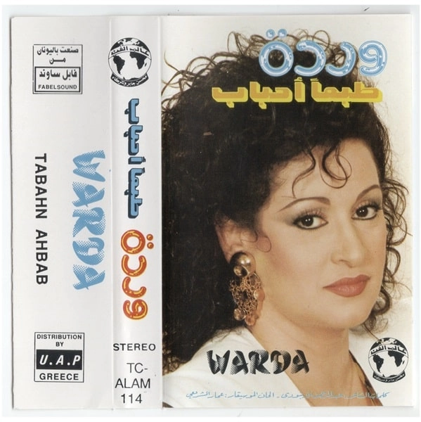 WARDA / ワルダ / TABAHN AHBAB
