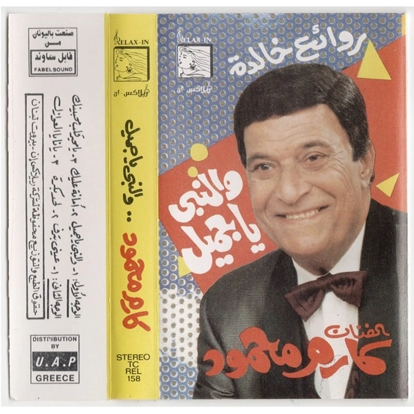 KAREM MAHMOUD / THE PROPHET IS HANDSOME