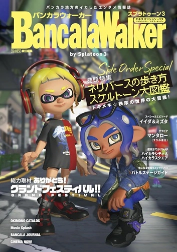 スプラトゥーン3 / バンカラウォーカー バイ スプラトゥーン3