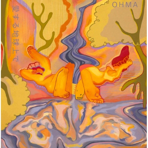 OHMA(Mia Garcia and Hailey Niswanger) / On Loving Earth