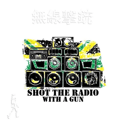 SHOT THE RADIO WITH A GUN / 無線撃銃