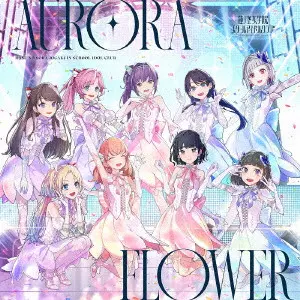 蓮ノ空女学院スクールアイドルクラブ / AURORA FLOWER