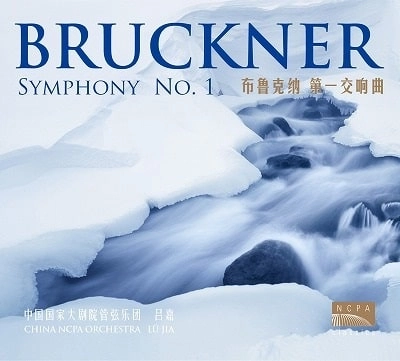 LU JIA / リュー・ジア / BRUCKNER:SYMPHONY NO.1