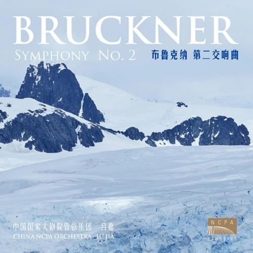 LU JIA / リュー・ジア / BRUCKNER:SYMPHONY NO.2