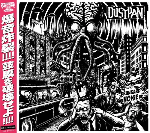 DUSTPAN / Drunkard Noise EP（CD）