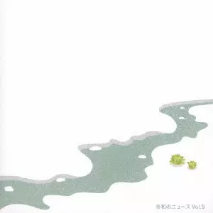 (BGM) / 令和のニュース Vol.9