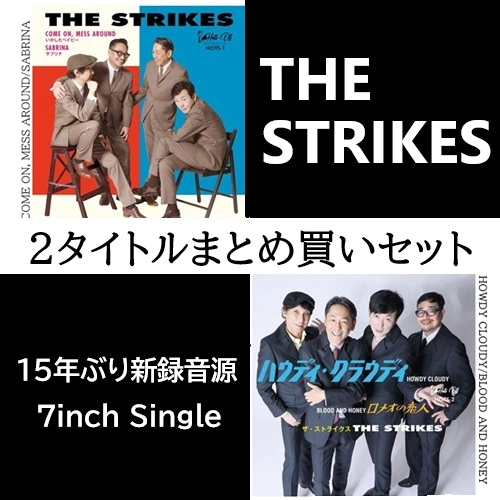 THE STRIKES / ザ・ストライクス / ｢いかしたベイビーc/wサブリナ｣｢ハウディ―･クラウディーc/wロメオの恋人｣2タイトルまとめ買いセット