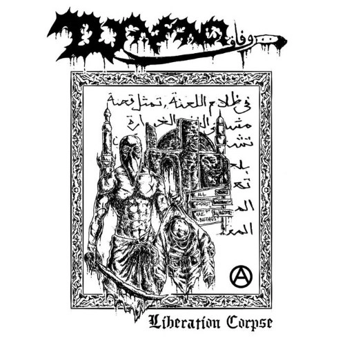 WAFAQ / LIBERATION CORPSE (7")