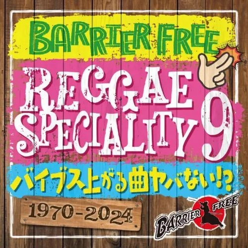 BARRIER FREE / REGGAE SPECIALITY 9