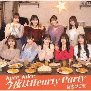 Juice=Juice / 初恋の亡霊/今夜はHearty Party