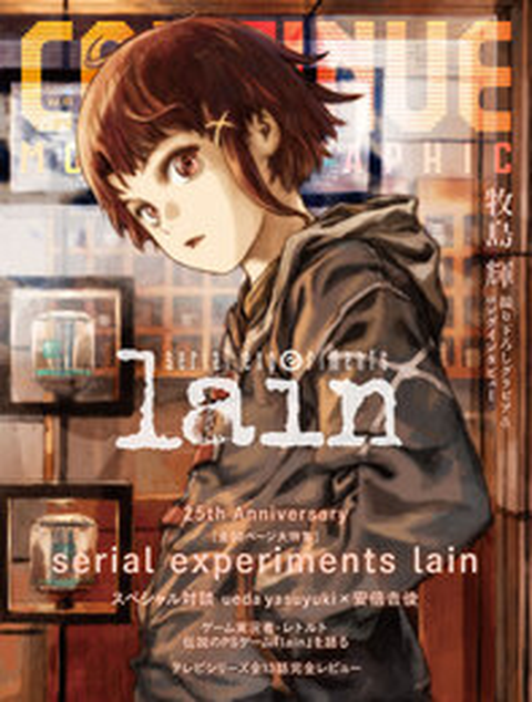 CONTINUE / Vol.85