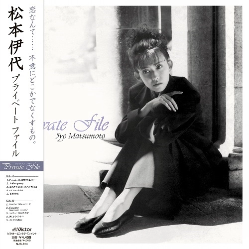 IYO MATSUMOTO / 松本伊代 / Private File（LP）