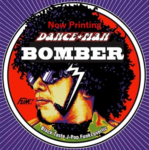 DANCE MAN / ダンス☆マン / BOMBER / Hey Hey おおきに毎度あり（7インチ）