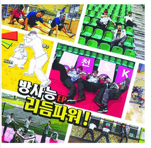 BANGSANEUNG / RHYTHM POWER