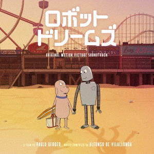 ALFONSO DE VILALLONGA / アルフォンソ・デ・ヴィラロンガ / 「ロボット・ドリームズ」オリジナル・サウンドトラック