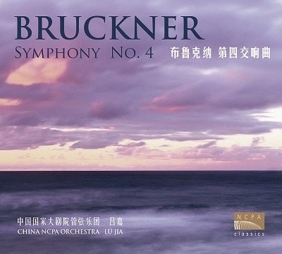 LU JIA / リュー・ジア / BRUCKNER:SYMPHONY NO.4