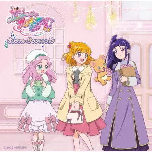HIROSHI TAKAGI / 高木洋 / 魔法つかいプリキュア!! ~MIRAI DAYS~ オリジナル・サウンドトラック / MAHO GIRLS PRECURE!! -MIRAI DAYS- ORIGINAL SOUNDTRACK