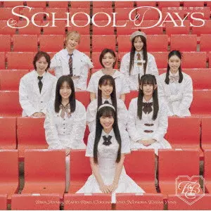 私立恵比寿中学 / SCHOOL DAYS(通常盤)